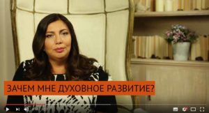 1 foto zachem mne duhovnoe razvitie Диана Щербанская