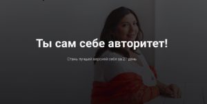 ты сам себе авторитет Диана Щербанская Диана Щербанская