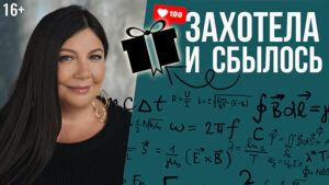 Как правильно загадать желание