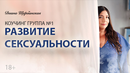 веб потрфолио секси 1 Диана Щербанская