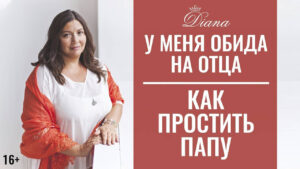 obida_na_papu