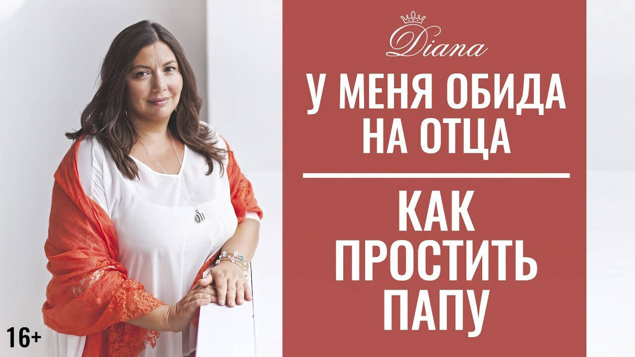 obida_na_papu