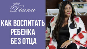 мальчик растет без отца