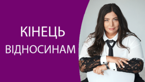 kinecz Диана Щербанская