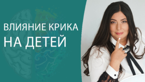 krik Диана Щербанская