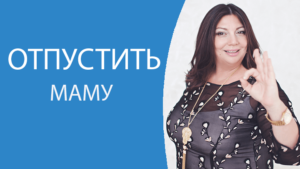 otpustit min 1 Диана Щербанская