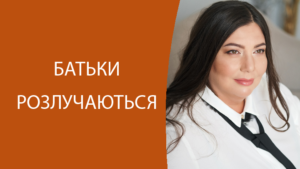 rozluchennya Диана Щербанская
