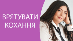 vryatuvati Диана Щербанская