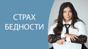bednost Диана Щербанская