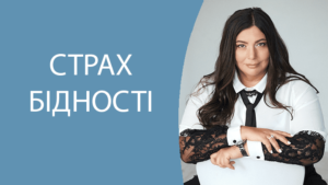 bidnist Диана Щербанская