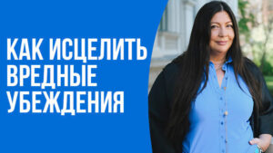 психологические установки