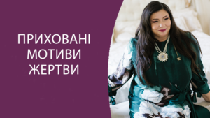 motivi Диана Щербанская