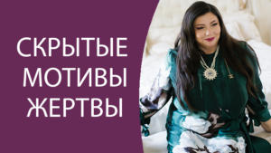 zhertva Диана Щербанская