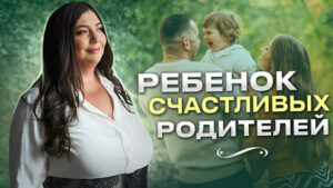 осознанное родительство
