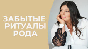Поклонения предкам
