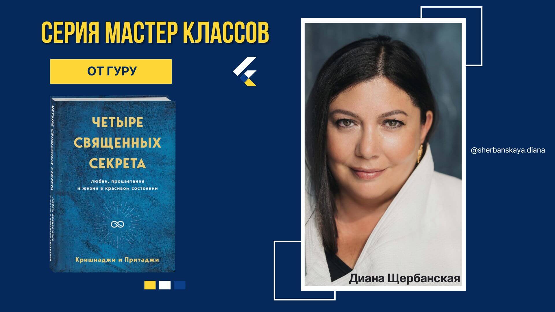 как открыть духовное видение - 1 секрет